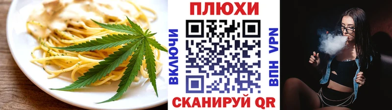 Печенье с ТГК марихуана  купить наркоту  Донецк 