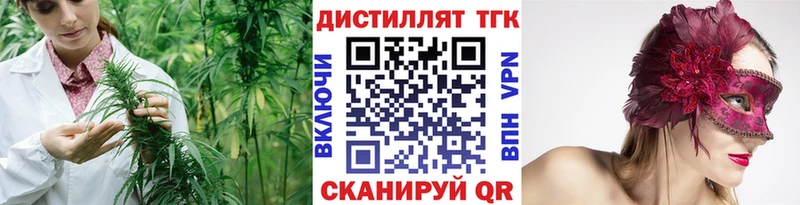 где найти   Донецк  Дистиллят ТГК жижа 